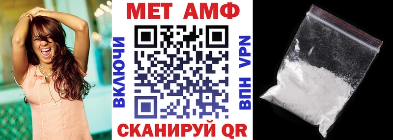 АМФ VHQ  Купить закладки  Семёнов 