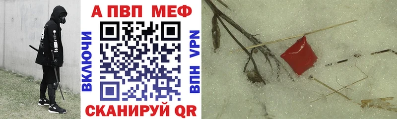 Alpha-PVP мука  Купить где  Семёнов 