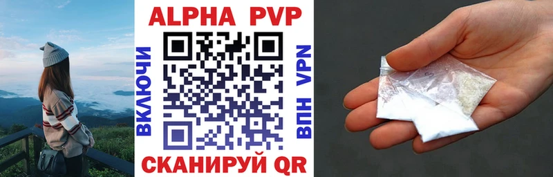 A PVP Соль Семёнов
