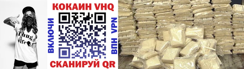 КОКАИН VHQ Семёнов