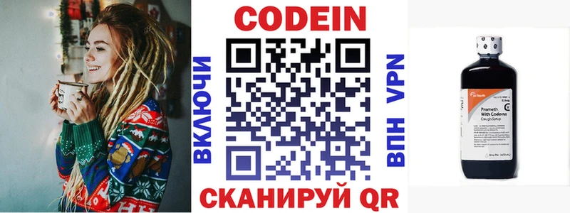 Купить  Семёнов  Codein Purple Drank 
