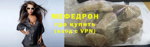 мефедрон VHQ Беломорск