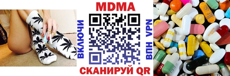 MDMA кристаллы  Купить  Семёнов 