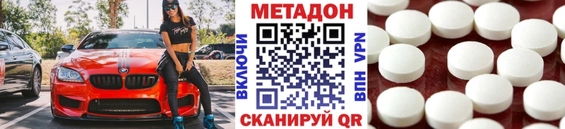 Купить  Семёнов  Метадон кристалл 