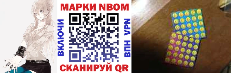 Марки NBOMe 1,8мг  Купить закладки  Семёнов 
